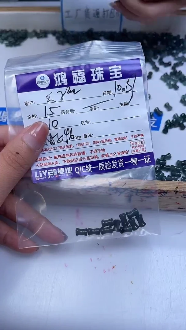 未镶嵌翡翠手饰天*笑翡翠 蓝水小蛮腰7*4mm