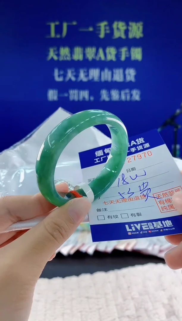 未镶嵌手镯翡翠70