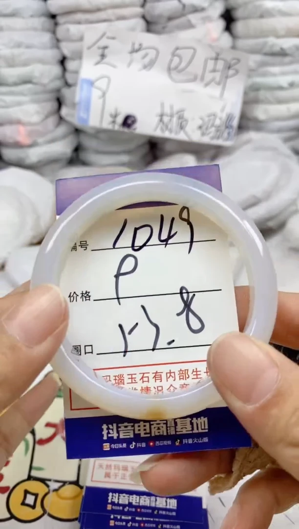 手镯玛瑙/玉髓未镶嵌1049