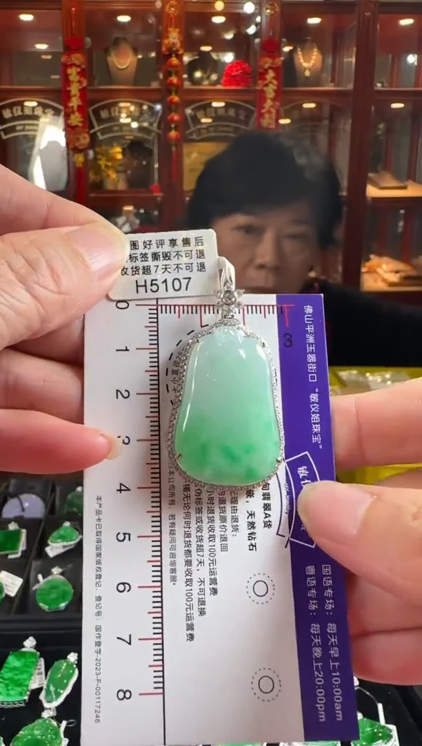 颈饰18K金镶嵌翡翠H5107冰飘绿福瓜