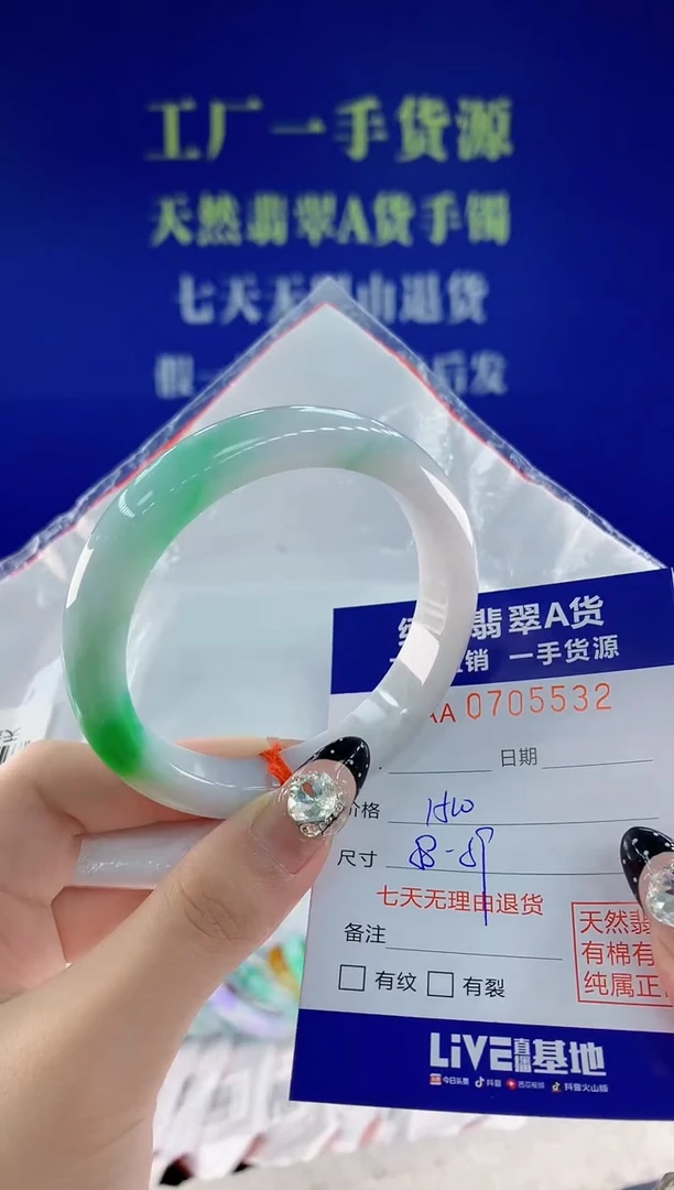 未镶嵌手镯翡翠32天然翡翠A货
