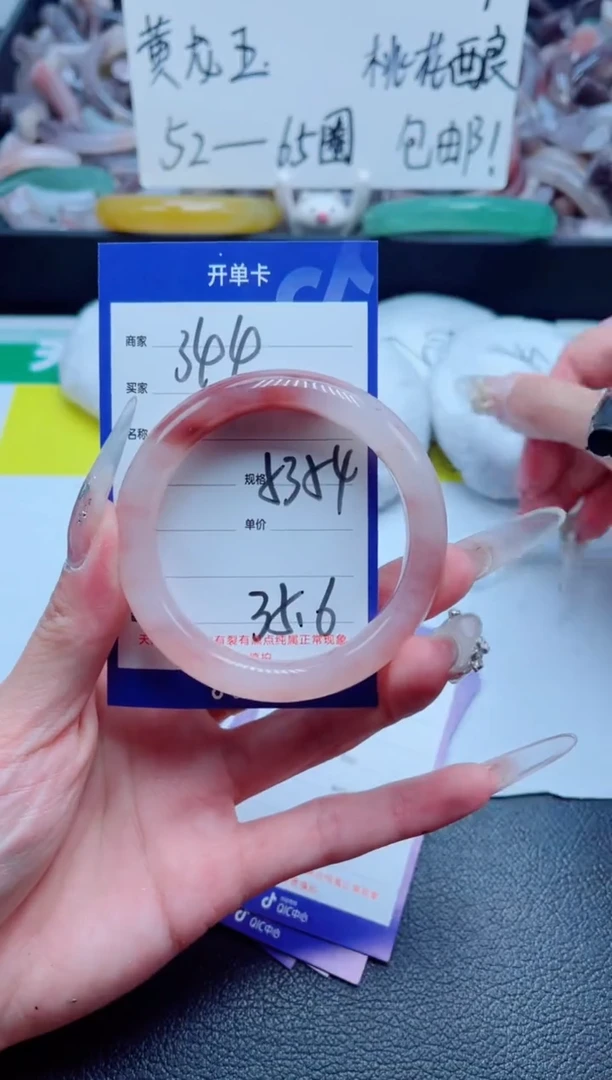 石英质玉手镯未镶嵌344-53