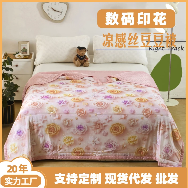 5D压花凉感丝豆豆被夏被可机洗冰丝印花夏季薄被子夏凉被芯位置被