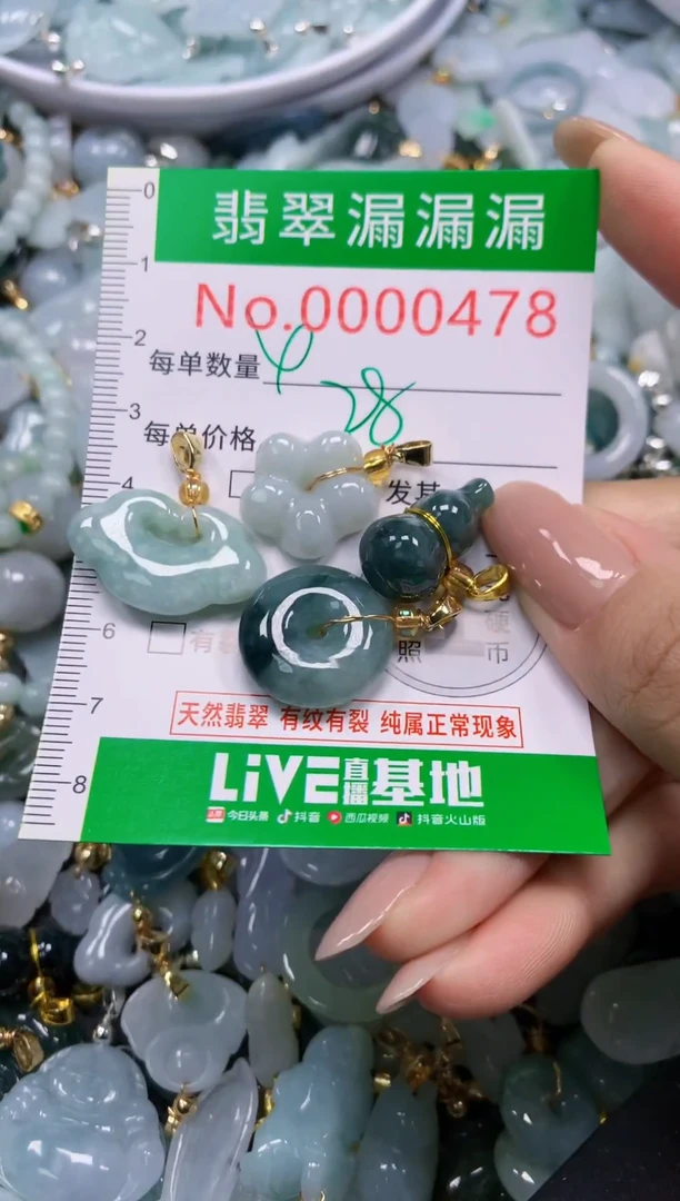 吊坠(不含链)未镶嵌翡翠0478