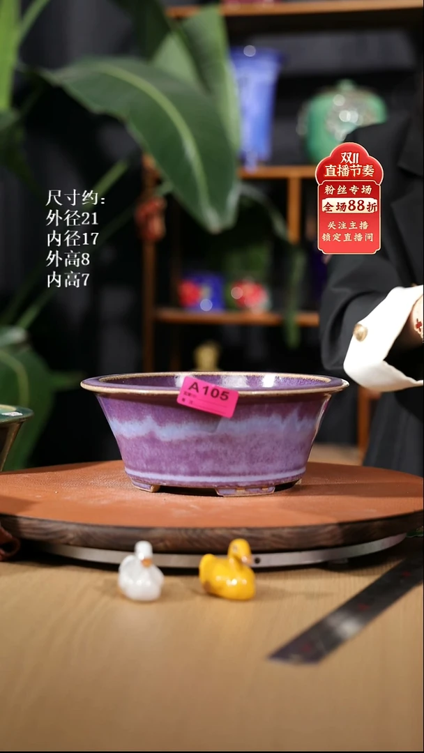 【石湾花盆】8寸四脚反口圆盆105