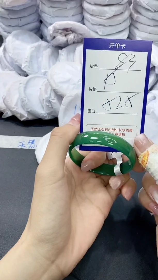 玛瑙/玉髓手镯未镶嵌83