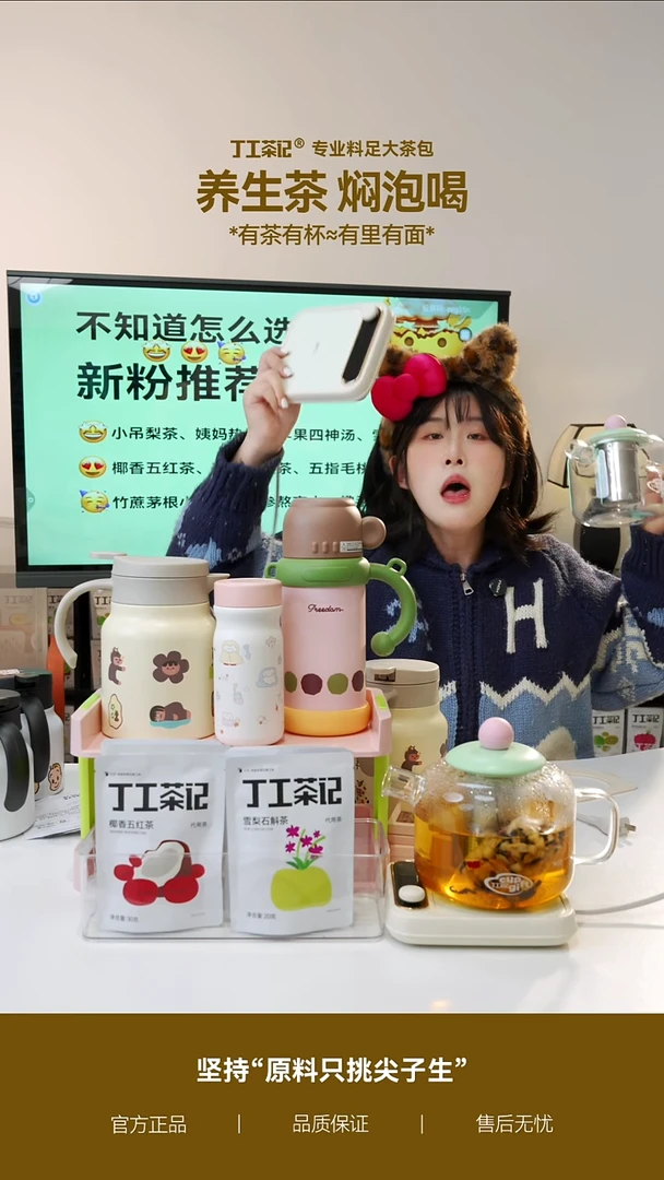 高硼硅玻璃吨吨壶+加热垫+6件茶（口味下单备注）