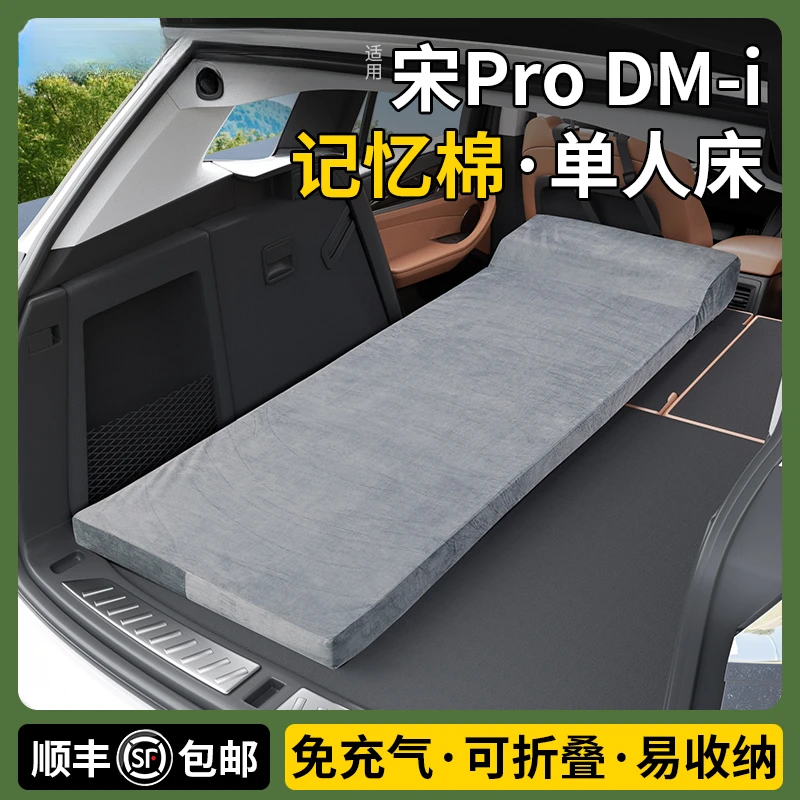 适用于比亚迪宋prodmi车载床垫单人专用后免充气备箱后排睡垫折叠