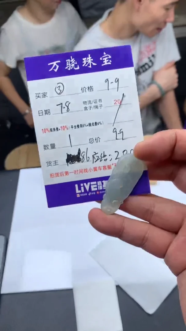 定制翡翠未镶嵌?****?  B018165