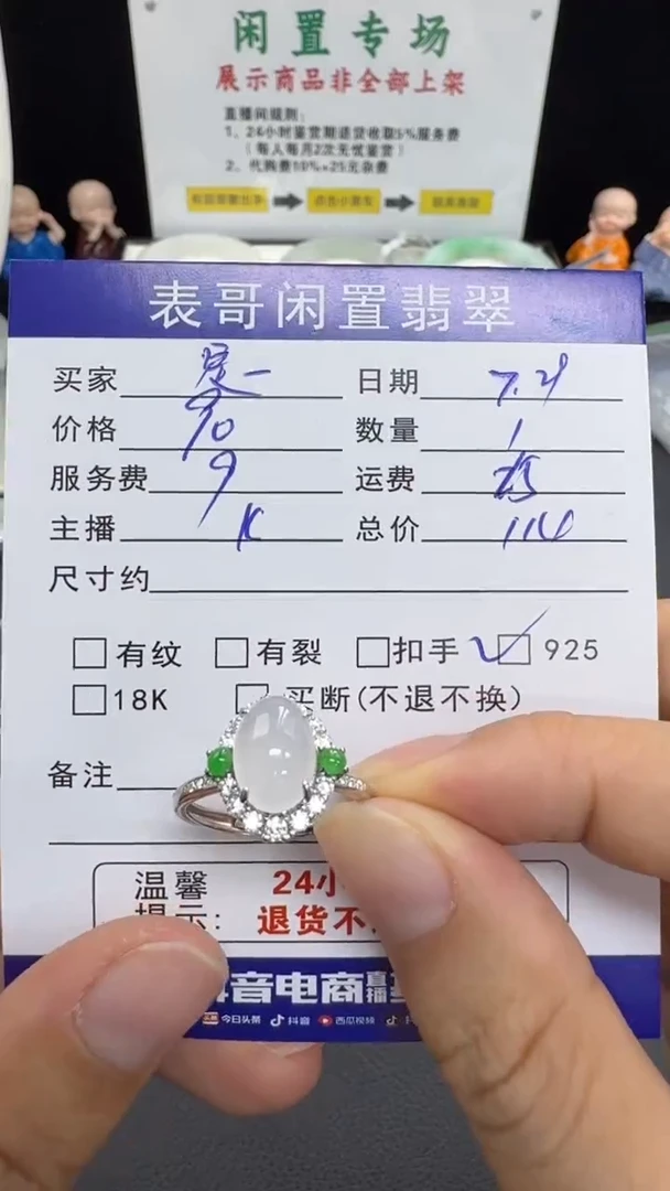 翡翠戒指未镶嵌是****?翡翠吊坠