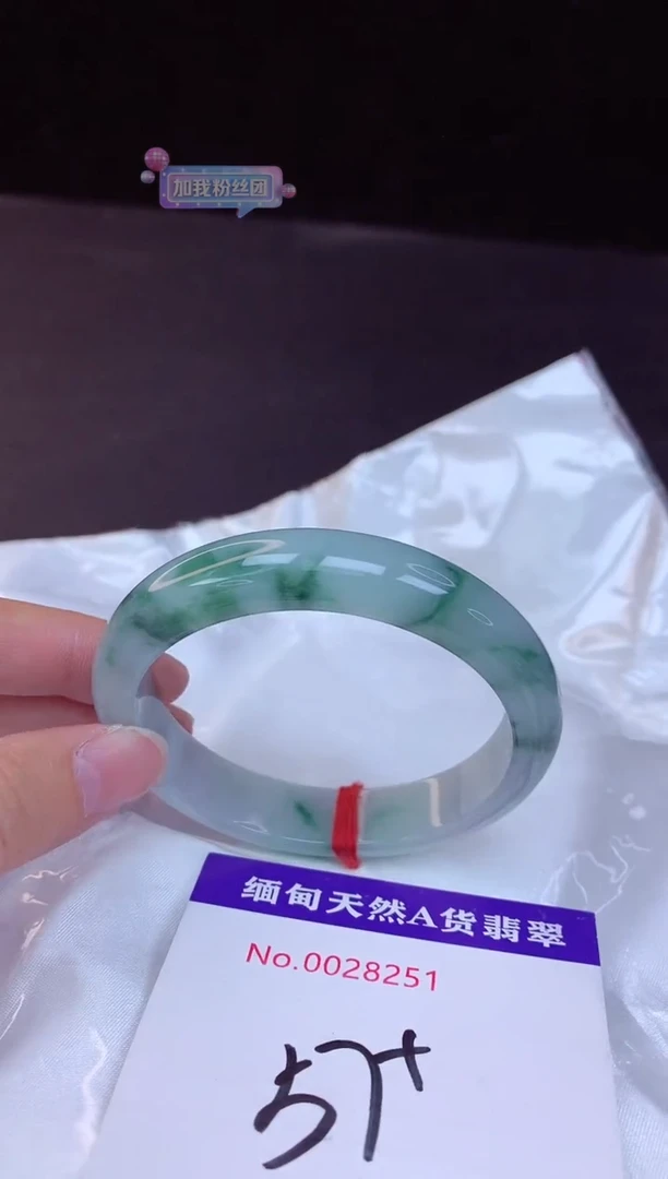 【闪购商品】翡翠手镯未镶嵌57+             