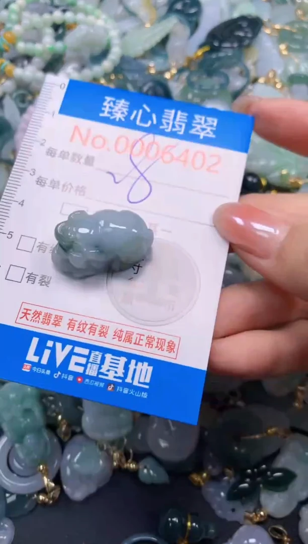 吊坠(不含链)未镶嵌翡翠6402