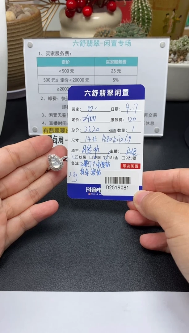 18K金镶嵌戒指翡翠❤****️D2519081