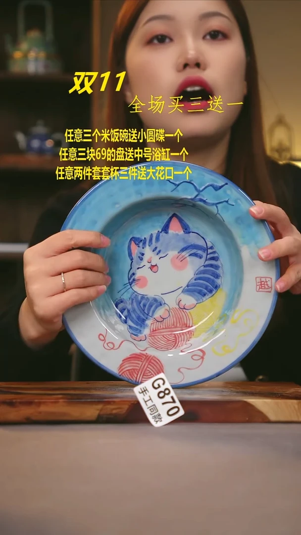 其他G870陶然集器瓷器