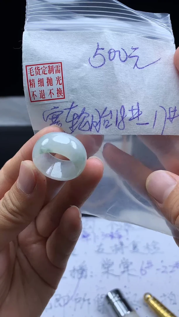 未镶嵌定制翡翠毛货需精细抛光戒圈17#
