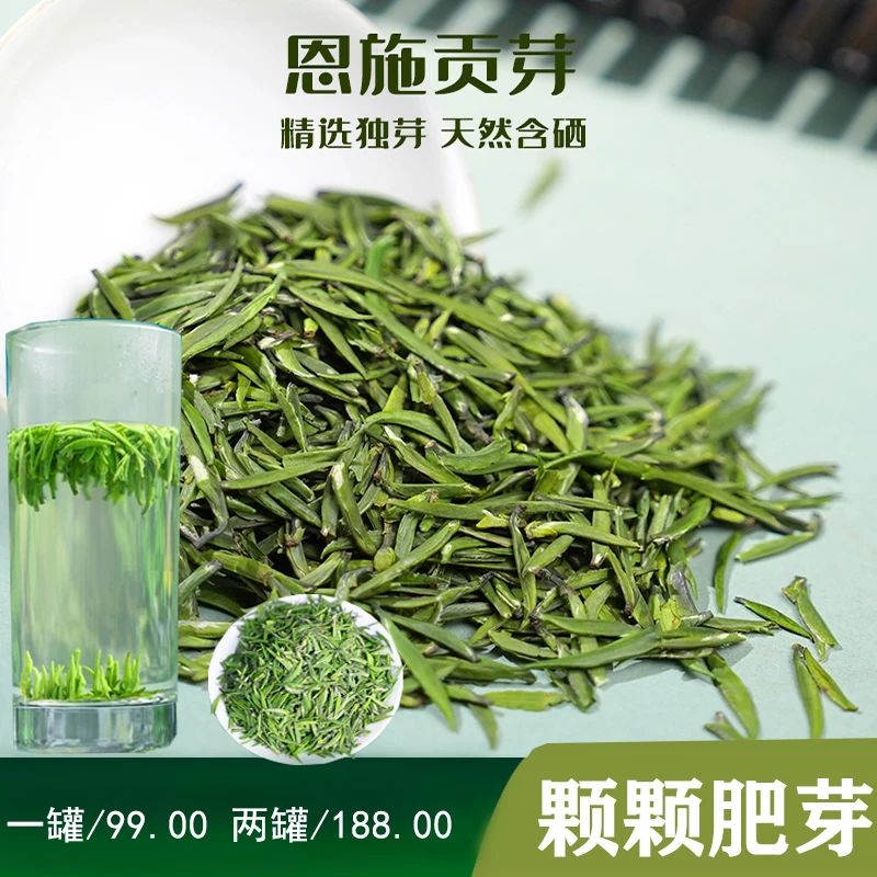 【恩施贡芽】2025年新茶厂家自产自销开园茶贡芽雀舌竹叶青100g/罐