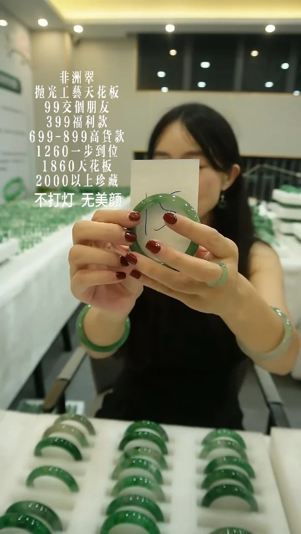 石英质玉（非洲翠）手镯未镶嵌15