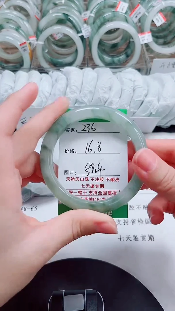 未镶嵌手镯石英质玉236-57/58