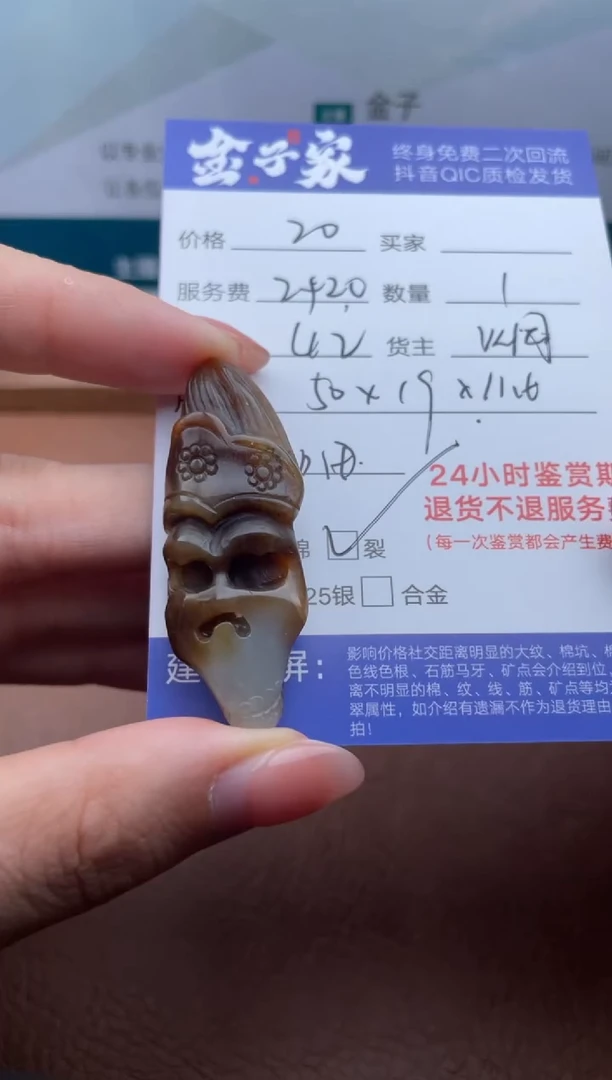 【闪购商品】和田玉颈饰未镶嵌505322130