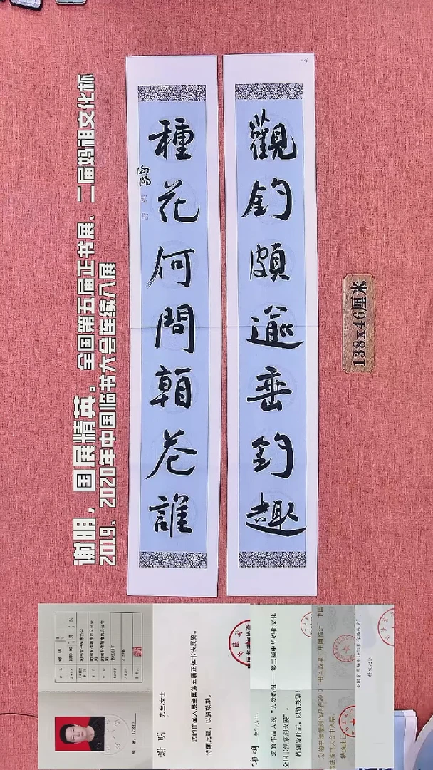 书法236        谢老师书法作品