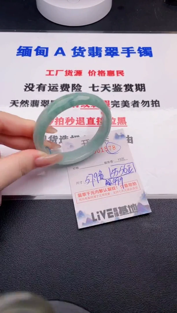 翡翠手镯未镶嵌78拍哪个图片就是发哪个
