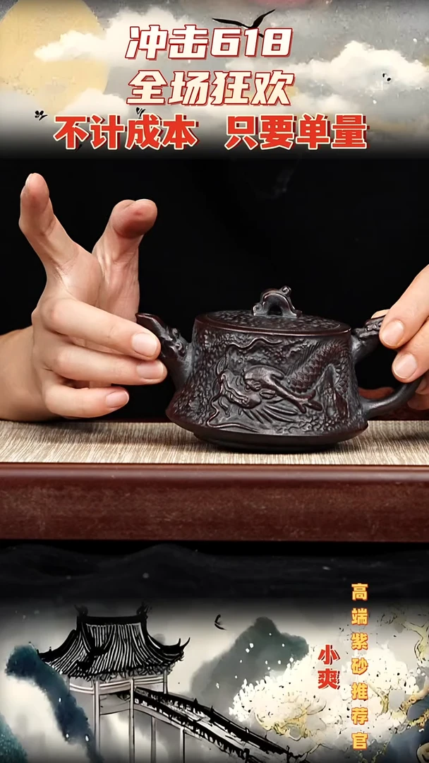 宜兴原矿高端紫砂