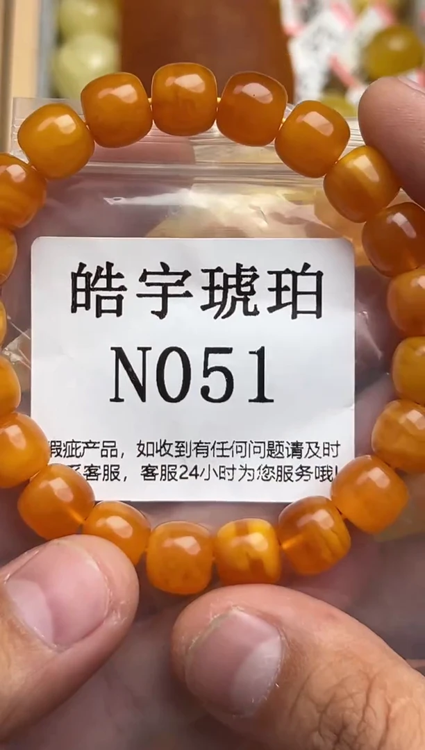 裸石蜜蜡未镶嵌天然蜜蜡微瑕珠子 假一赔万