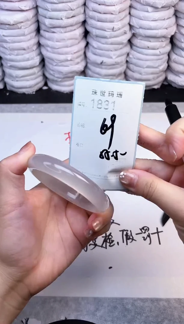 手镯玛瑙/玉髓未镶嵌1831