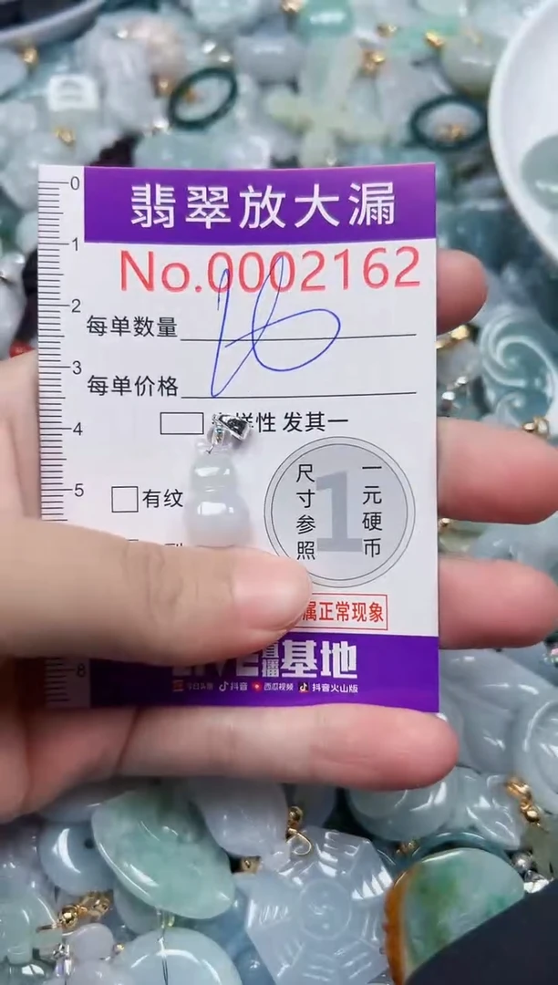 颈饰未镶嵌翡翠2162