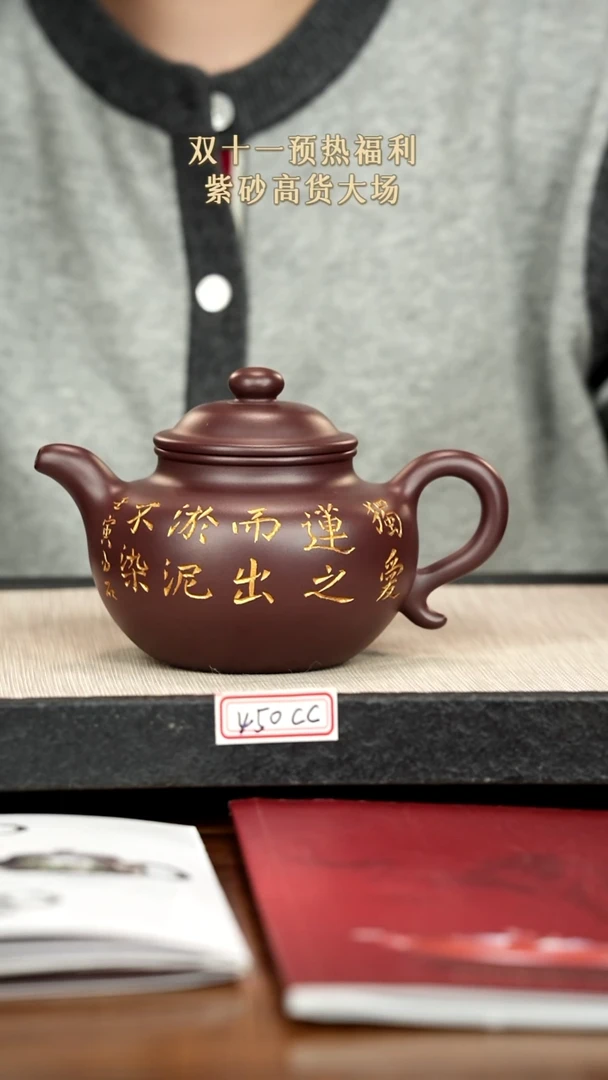 茶壶紫砂紫砂 450cc