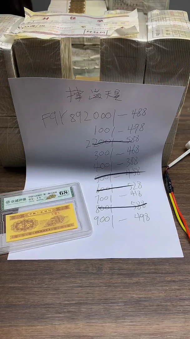 卨**坔F9Y9001-捆-0.1捆