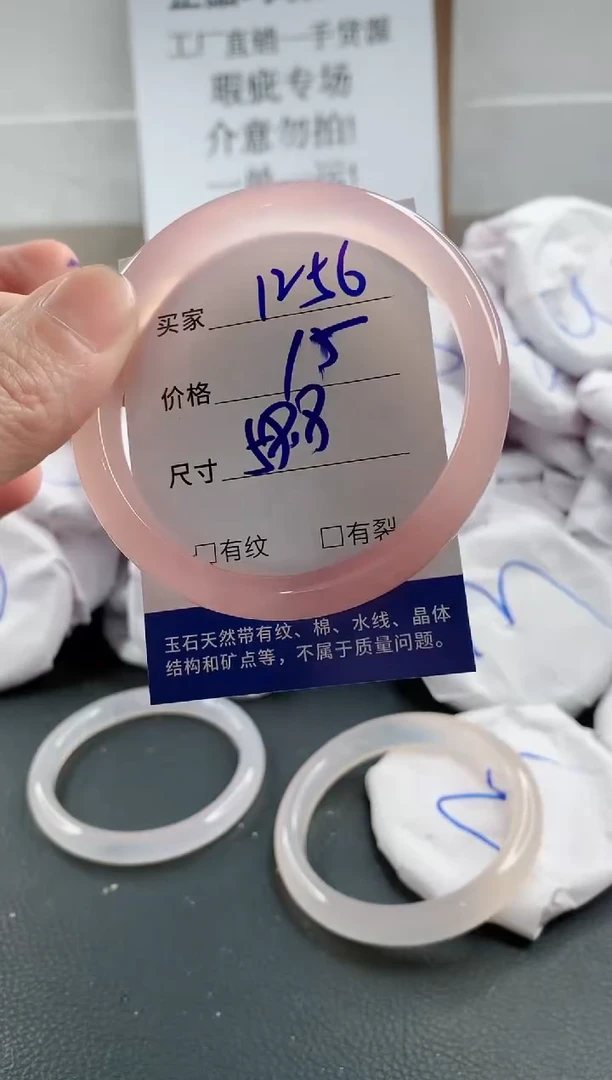 玛瑙/玉髓手镯未镶嵌1256