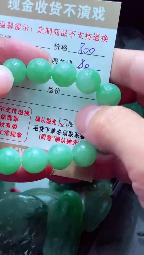 未镶嵌定制翡翠黎**?翡翠毛货定制