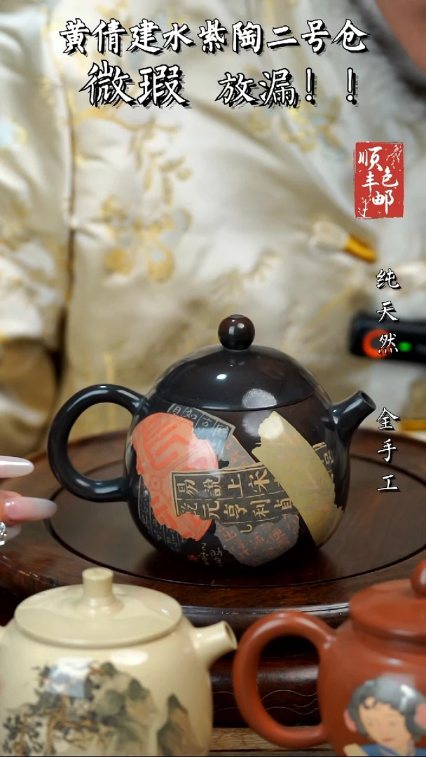 壶黄倩建水紫陶微瑕150