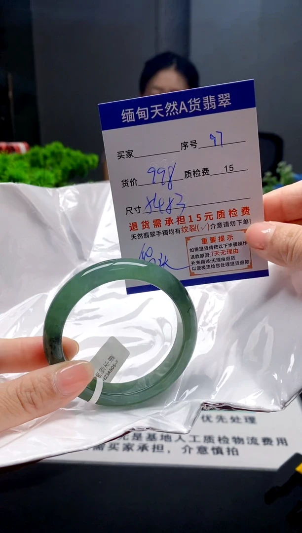 未镶嵌手镯翡翠97缅甸天然A货翡翠需包容瑕疵，介意慎拍
