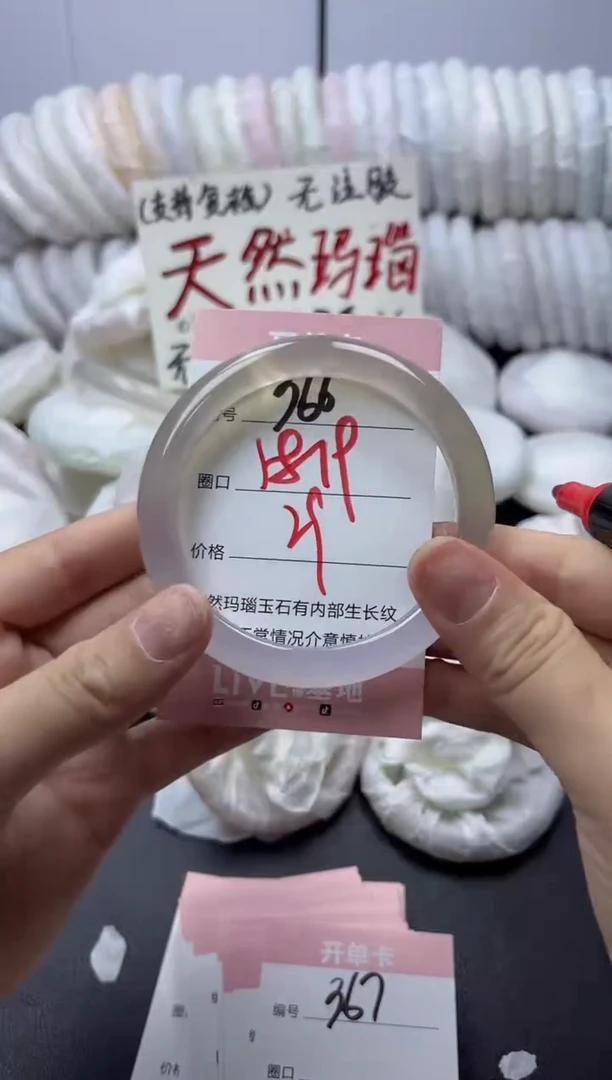 手镯玛瑙/玉髓未镶嵌366