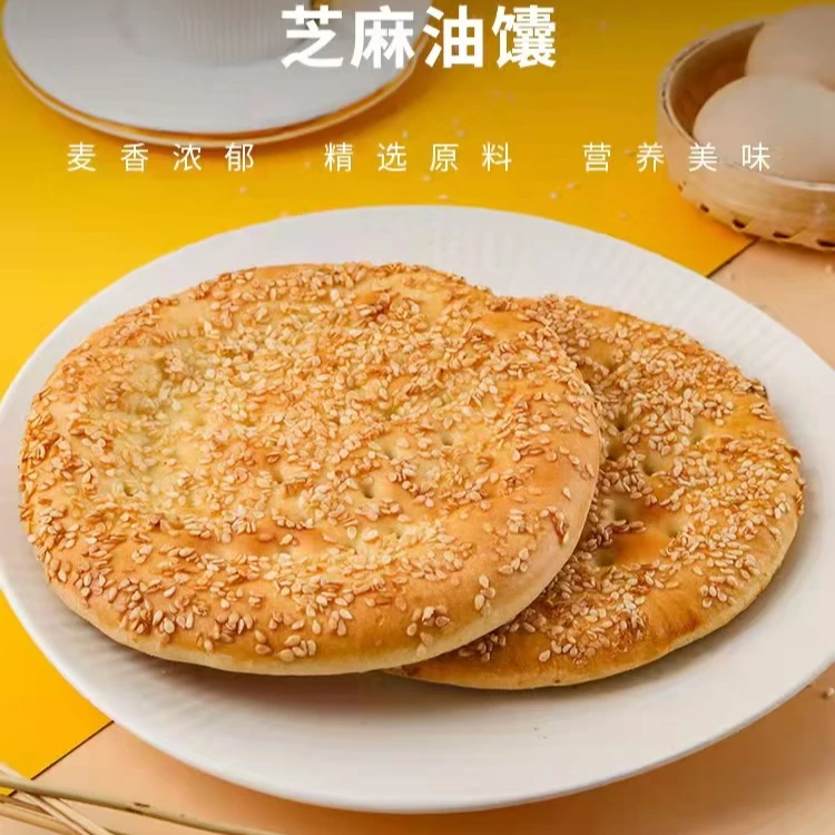 新疆特产美食芝麻馕/辣皮子馕/玫瑰花馕手工馕饼早餐营养即食