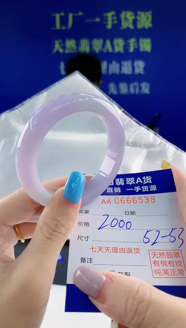 翡翠手镯未镶嵌38天然翡翠A货
