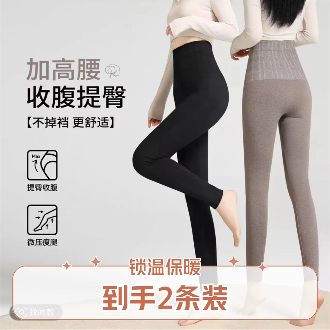 AR-LJ【两件装】秋冬新款外穿运动长裤高腰保暖打底裤保暖显瘦显高