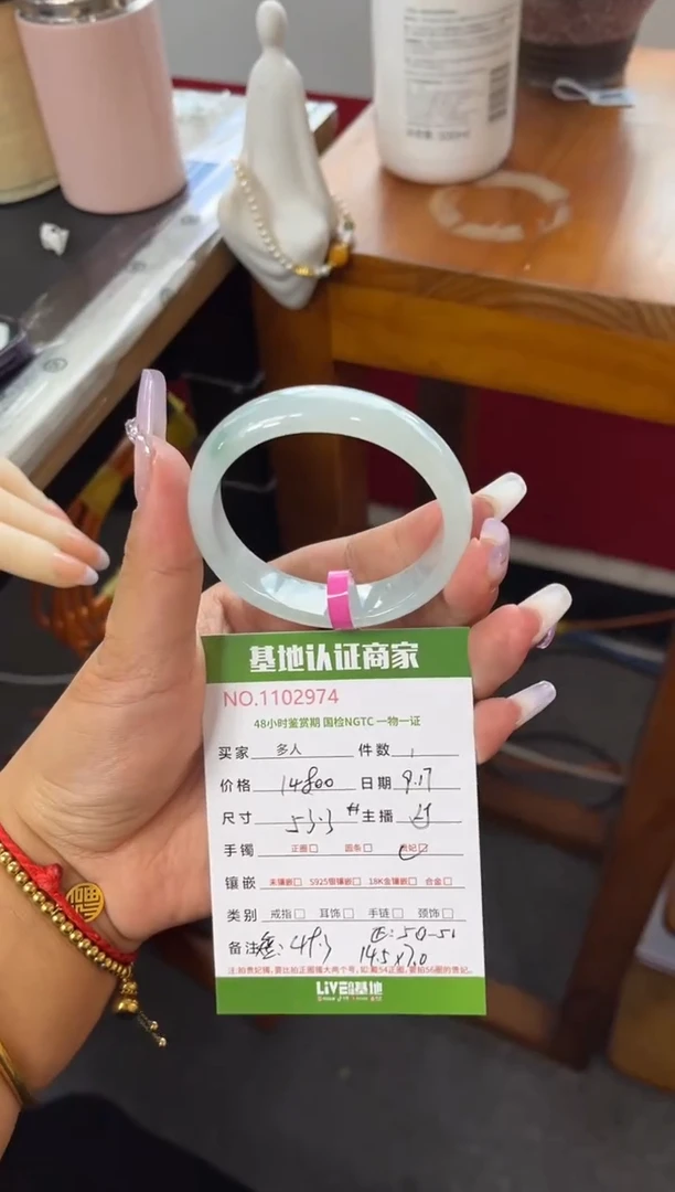 未镶嵌手镯（贵妃镯）翡翠多人