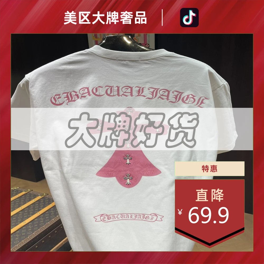 美区奢品大牌-A22-十字彩绘短袖男士时尚百搭轻奢休闲