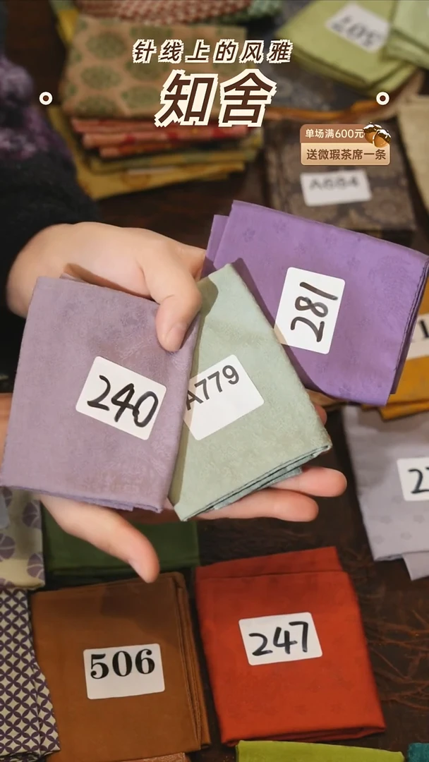 茶道零配···茶巾3条