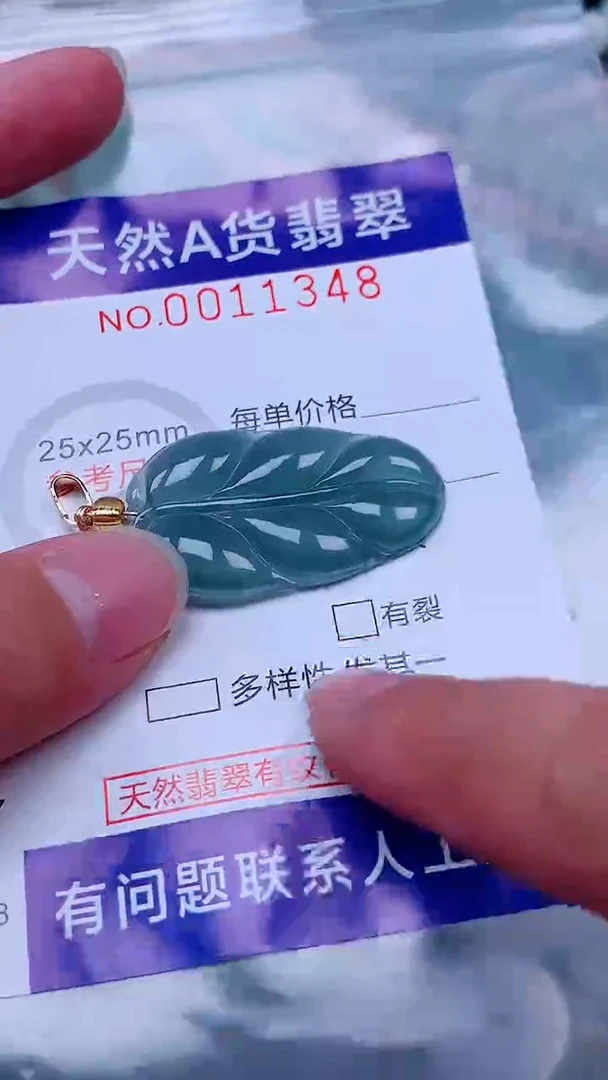 未镶嵌挂件翡翠1