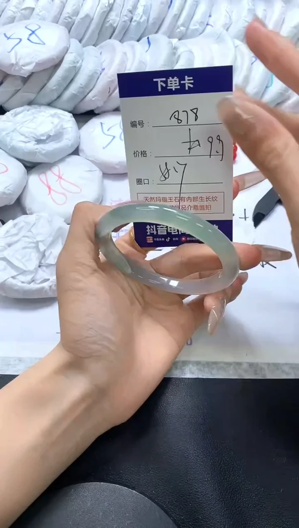 手镯玛瑙/玉髓未镶嵌878