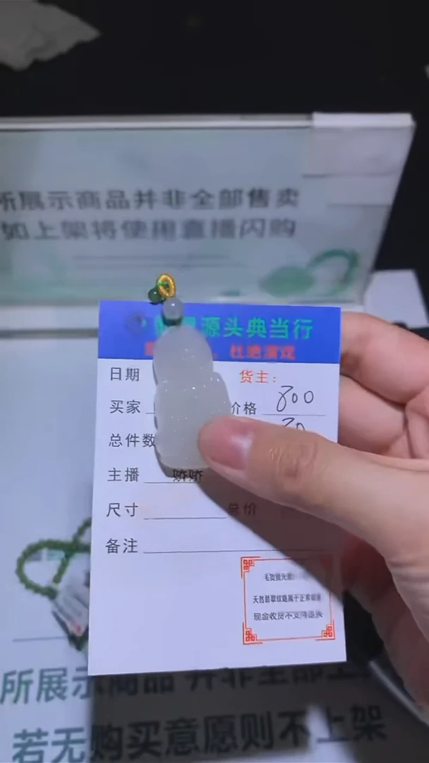定制和田玉-毛货-不退不换-多样性发货