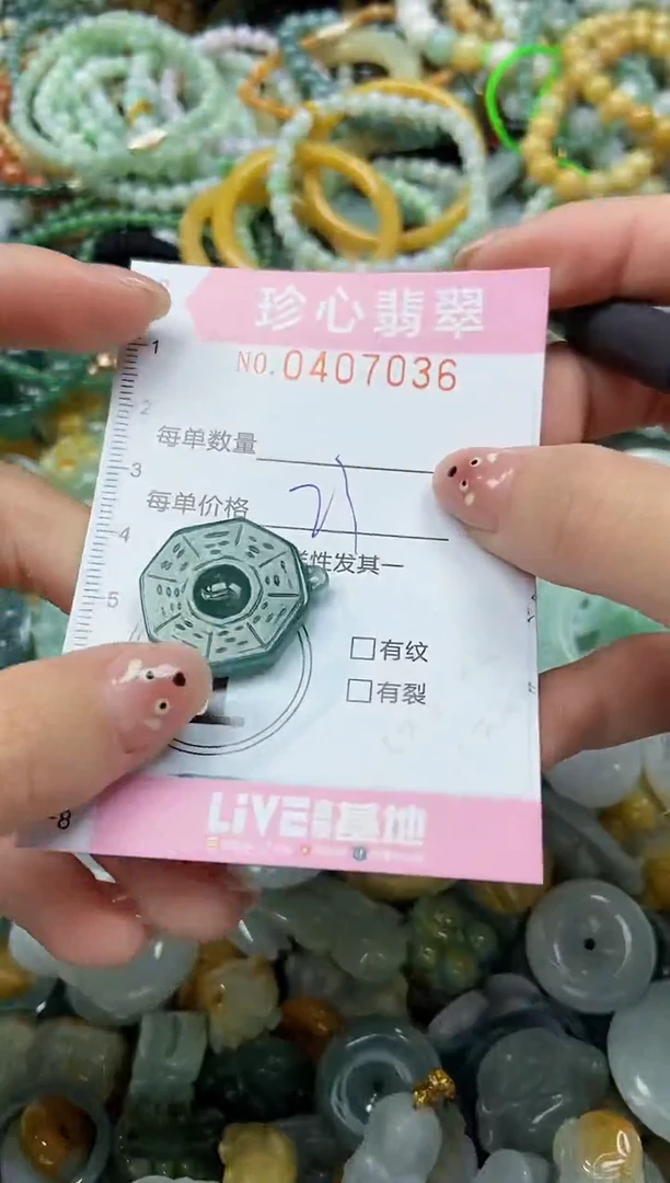 颈饰未镶嵌翡翠闪购0407036