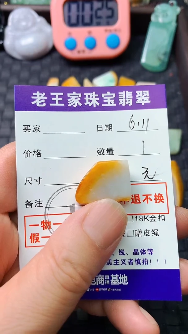 翡翠未镶嵌颈饰料子