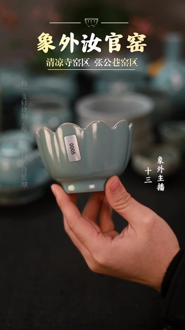 其他瓷0005微瑕天青莲花碗