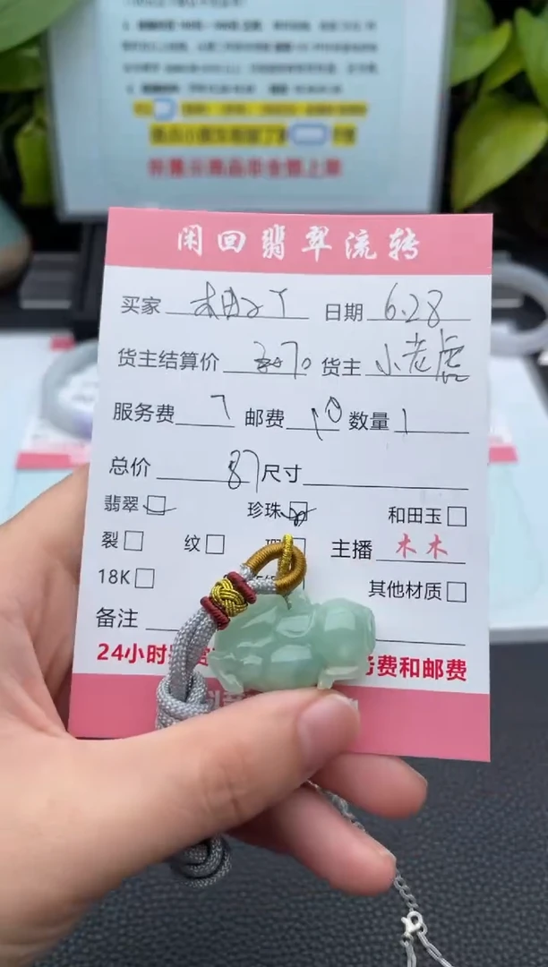 翡翠未镶嵌颈饰柚*丫吊坠