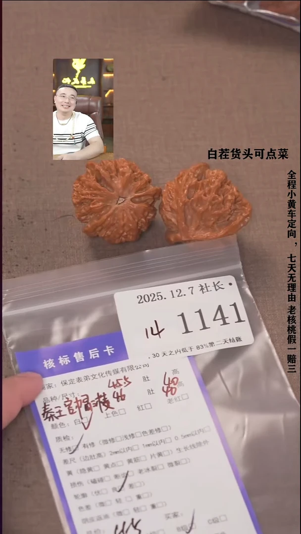 把件文玩核桃箭*諘帝文化1141秦王官帽三棱